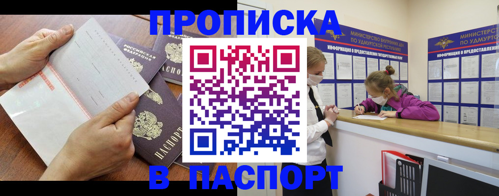 временная регистрация в квартире в Алатыре