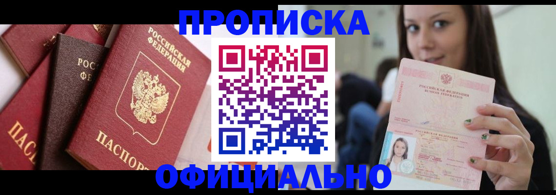 регистрация в Алатыре