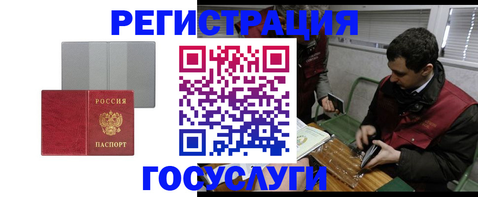 временная регистрация надежно в Алатыре