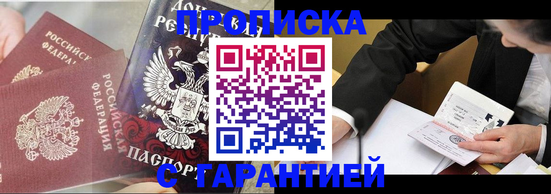 прописка ребенка в Алатыре